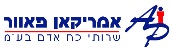 דרושים באמריקן פאוור